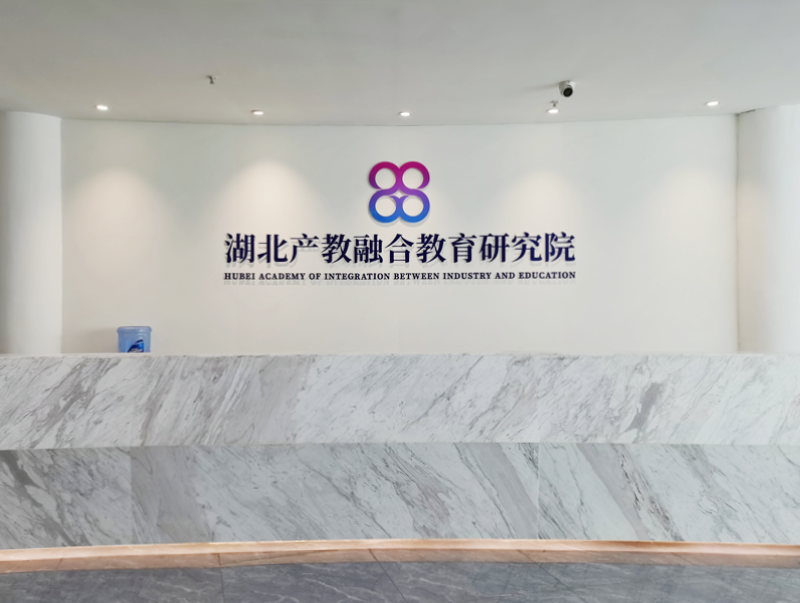 1764060892805382.png 产教前台800px.png